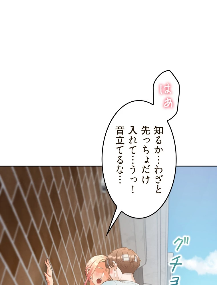 二段ベッド - Page 63